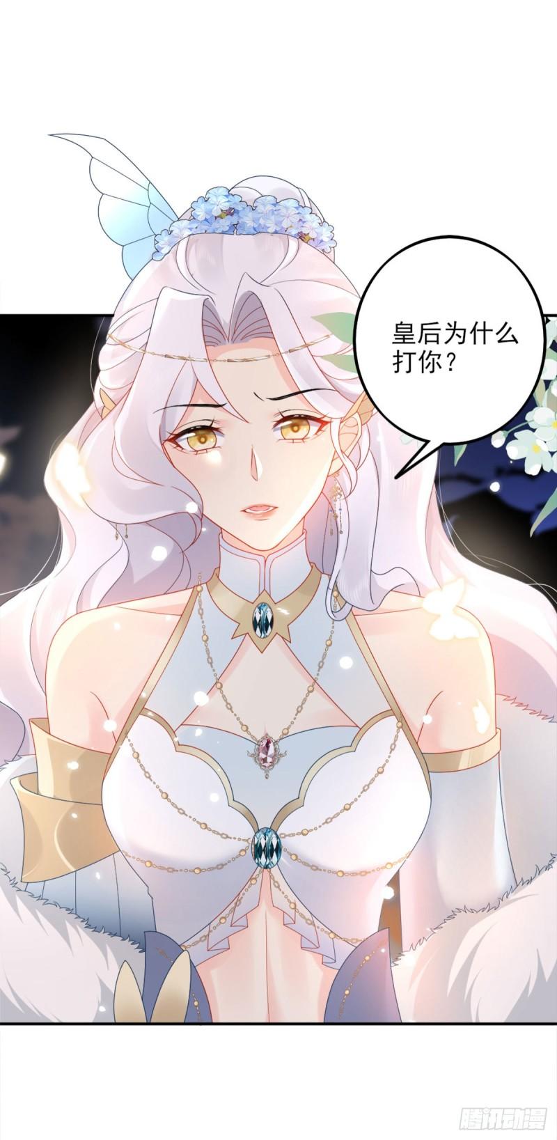 徒儿不可将为师据为己有漫画免费漫画,第4话 有师父的香气14图