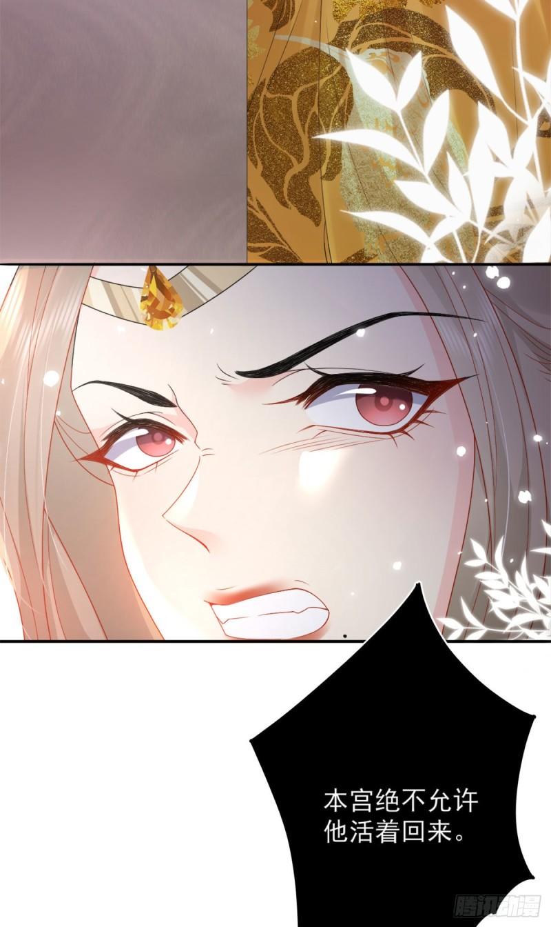 徒儿不可将为师据为己有漫画免费漫画,第4话 有师父的香气9图