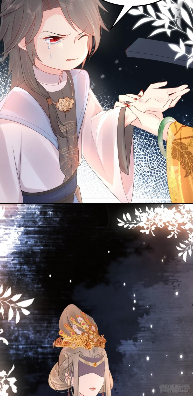 徒儿不可将为师据为己有漫画免费漫画,第4话 有师父的香气17图