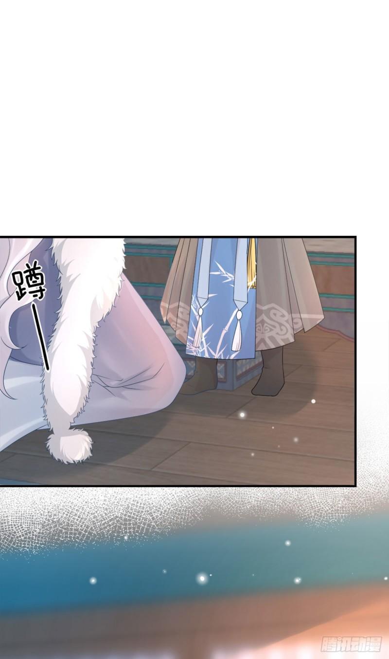 徒儿不可将为师据为己有漫画免费漫画,第4话 有师父的香气32图