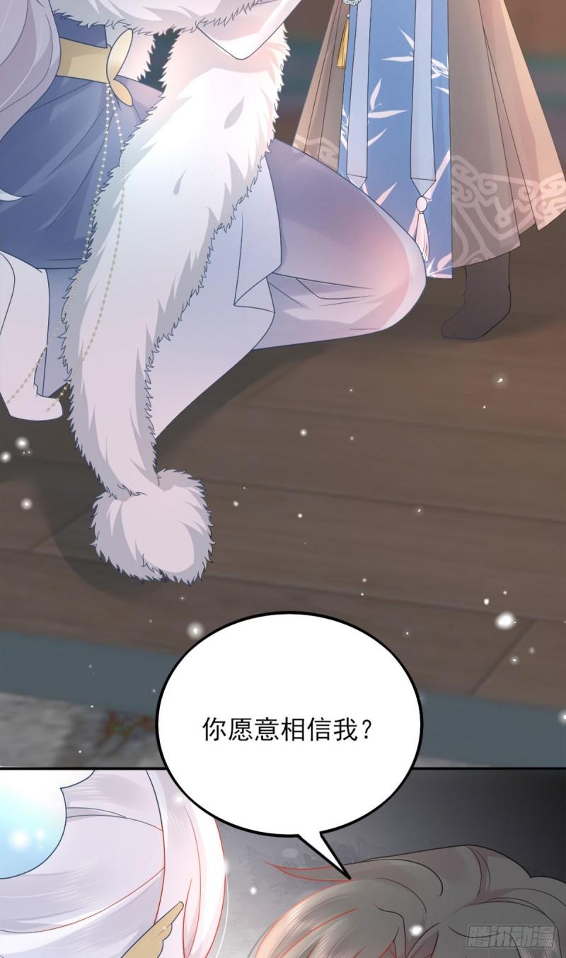 徒儿不可将为师据为己有漫画免费漫画,第4话 有师父的香气34图