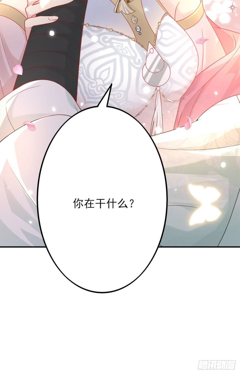 徒儿不可将为师据为己有漫画免费漫画,第4话 有师父的香气72图