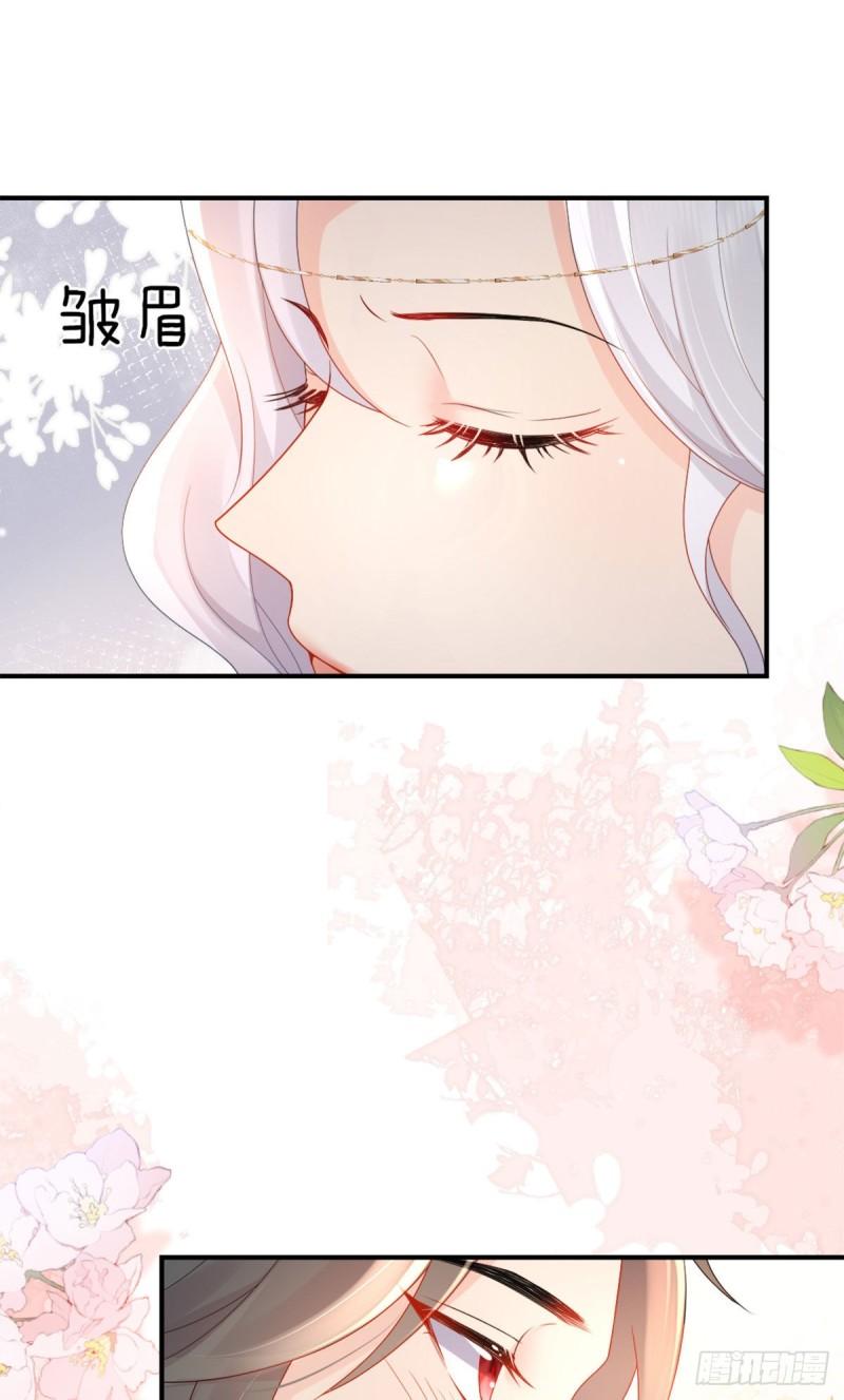 徒儿不可将为师据为己有漫画免费漫画,第4话 有师父的香气57图