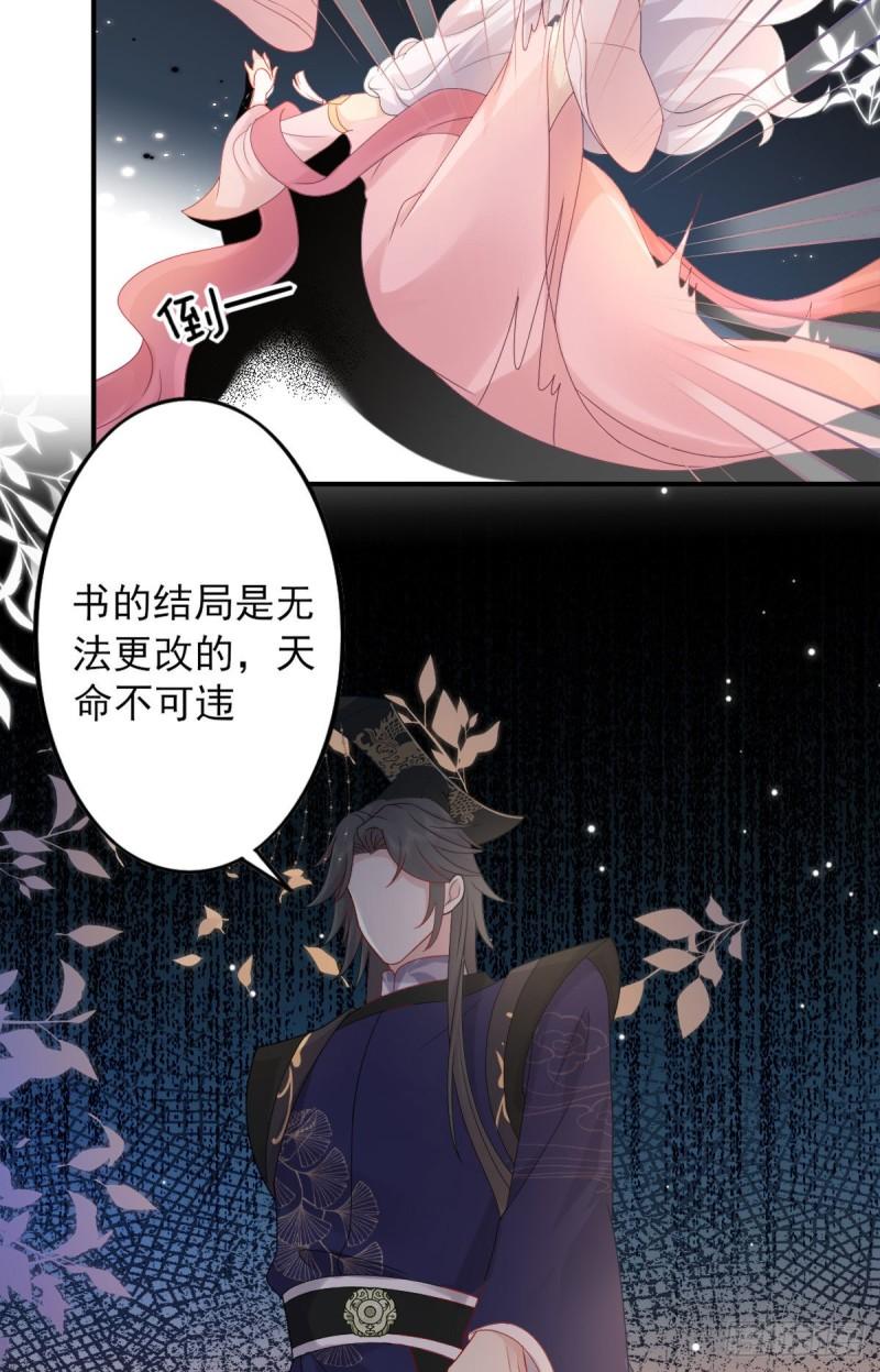 徒儿不可将为师据为己有漫画免费漫画,第4话 有师父的香气64图