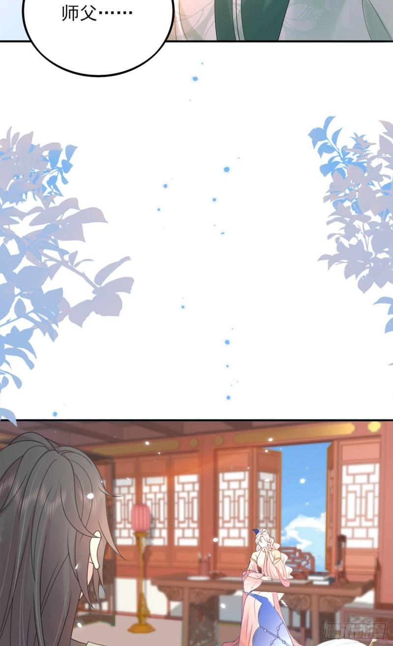 徒儿不可将为师据为己有漫画免费漫画,第4话 有师父的香气48图