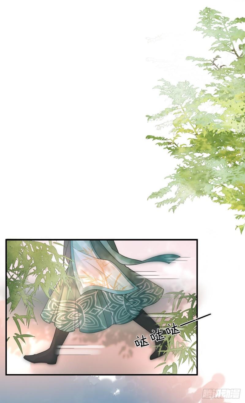 徒儿不可将为师据为己有漫画免费漫画,第4话 有师父的香气44图