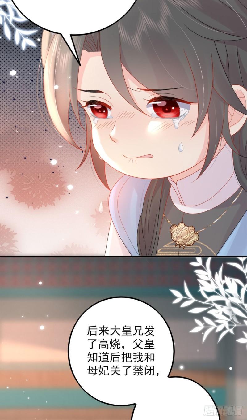 徒儿不可将为师据为己有漫画免费漫画,第4话 有师父的香气24图