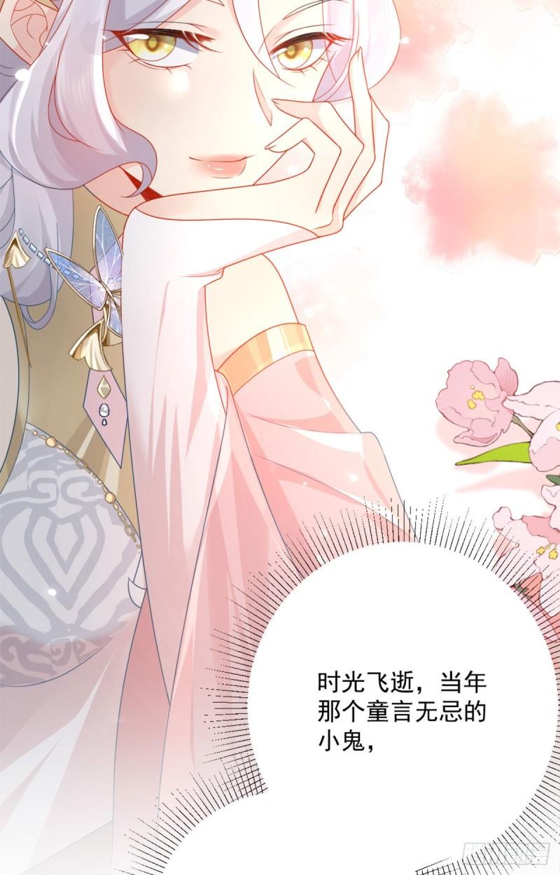 徒儿不可将为师据为己有免费观看漫画,第5话 这条手帕能送我吗39图