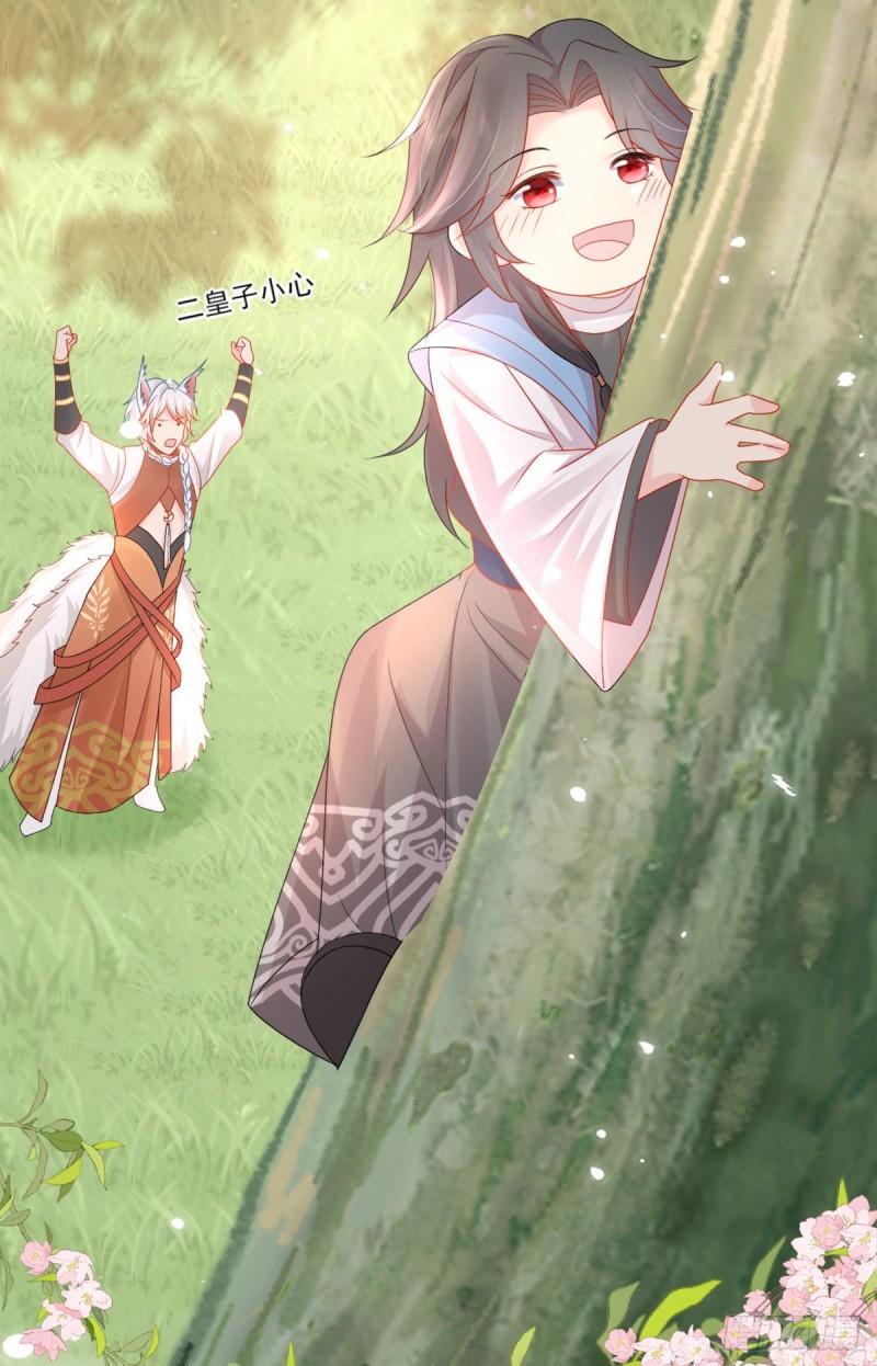 徒儿不可将为师据为己有免费观看漫画,第5话 这条手帕能送我吗75图