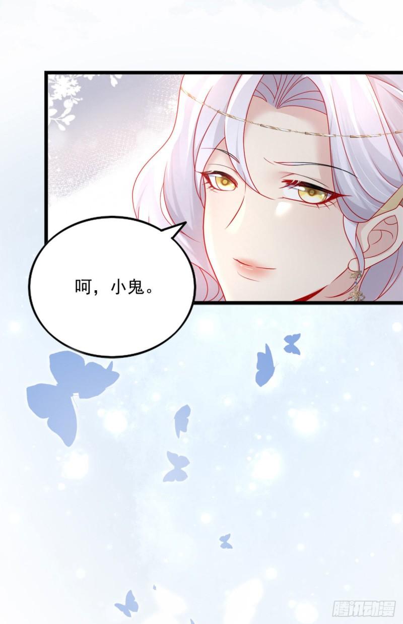 徒儿不可将为师据为己有漫画免费漫画,第5话 这条手帕能送我吗36图