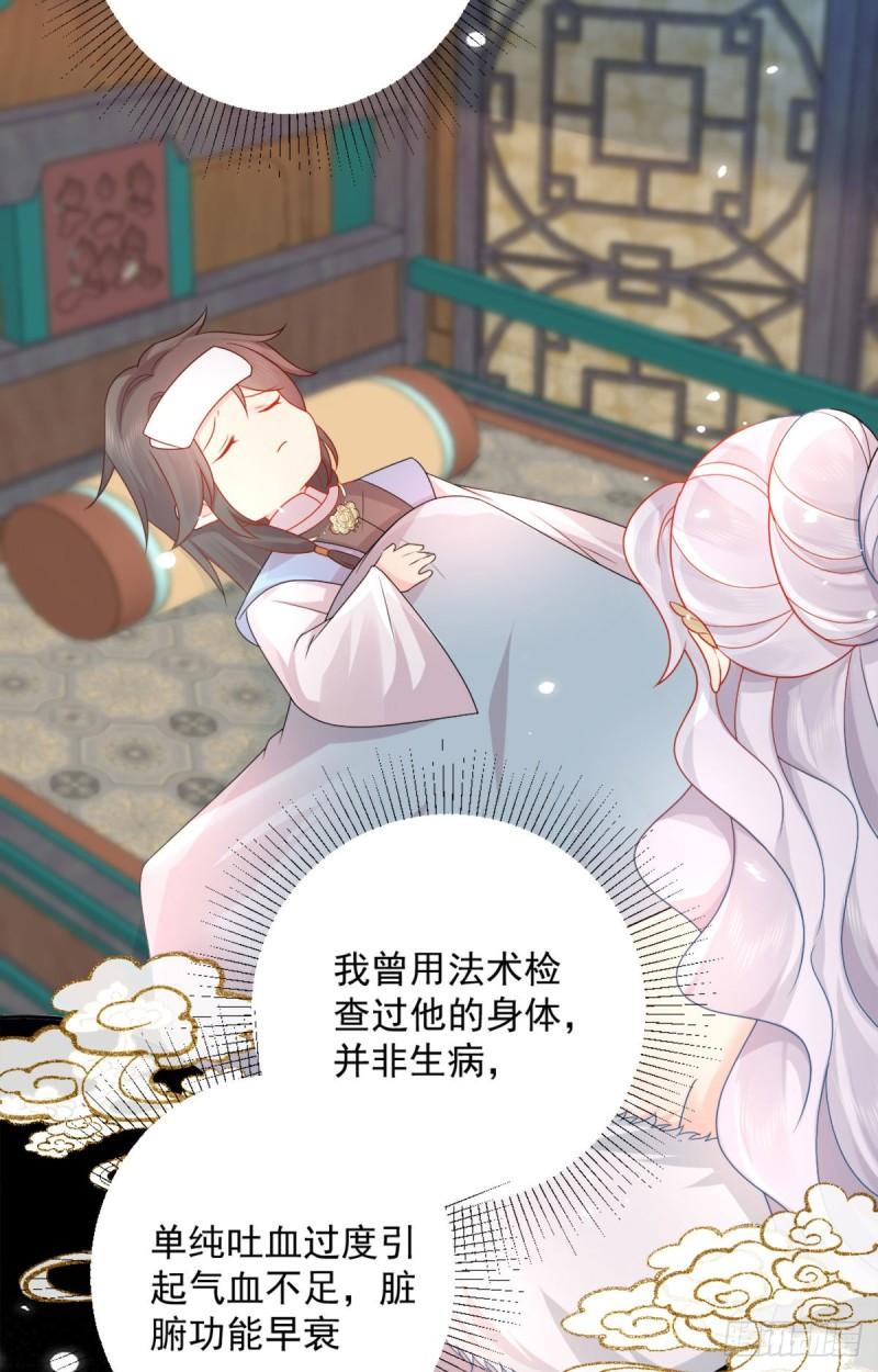 徒儿不可将为师据为己有免费观看漫画,第5话 这条手帕能送我吗48图