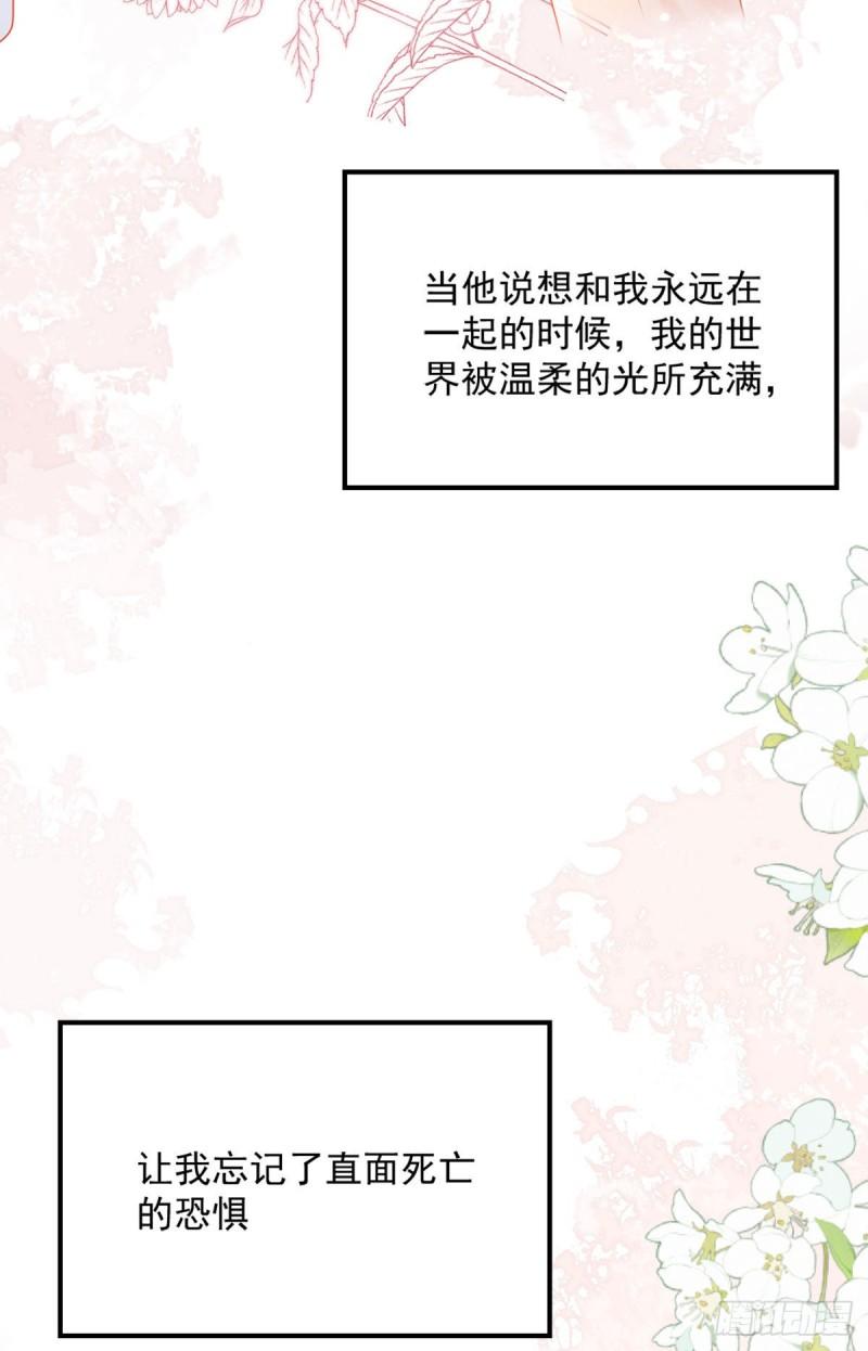 徒儿不可将为师据为己有漫画免费漫画,第5话 这条手帕能送我吗79图