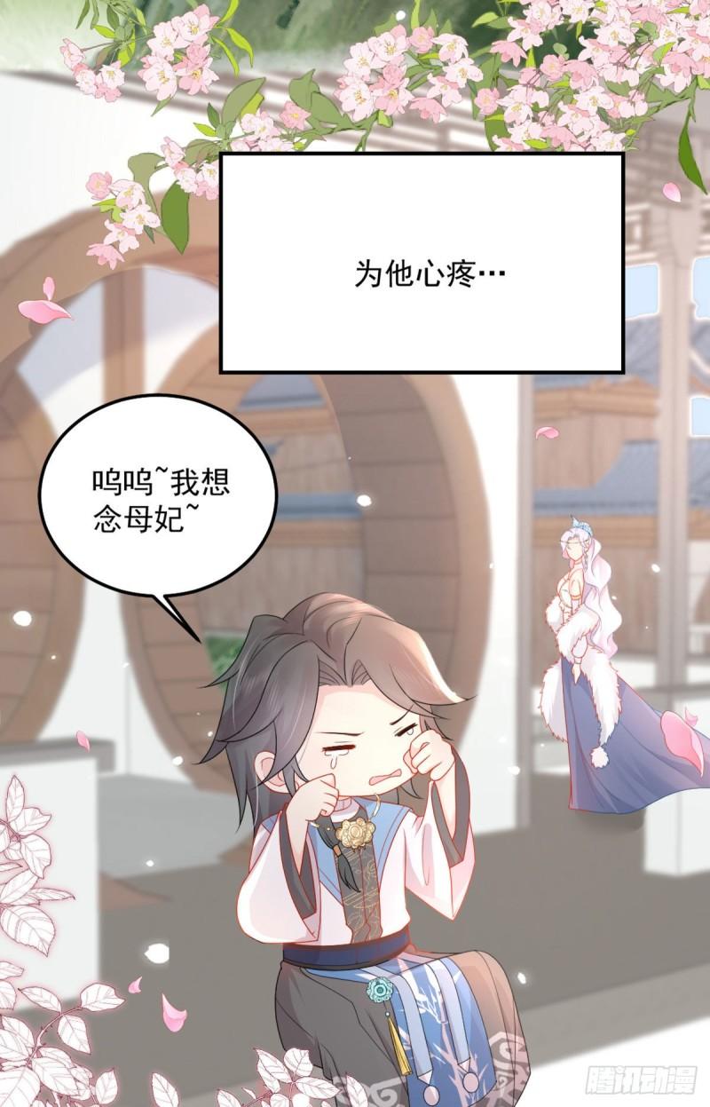 徒儿不可将为师据为己有漫画免费漫画,第5话 这条手帕能送我吗76图