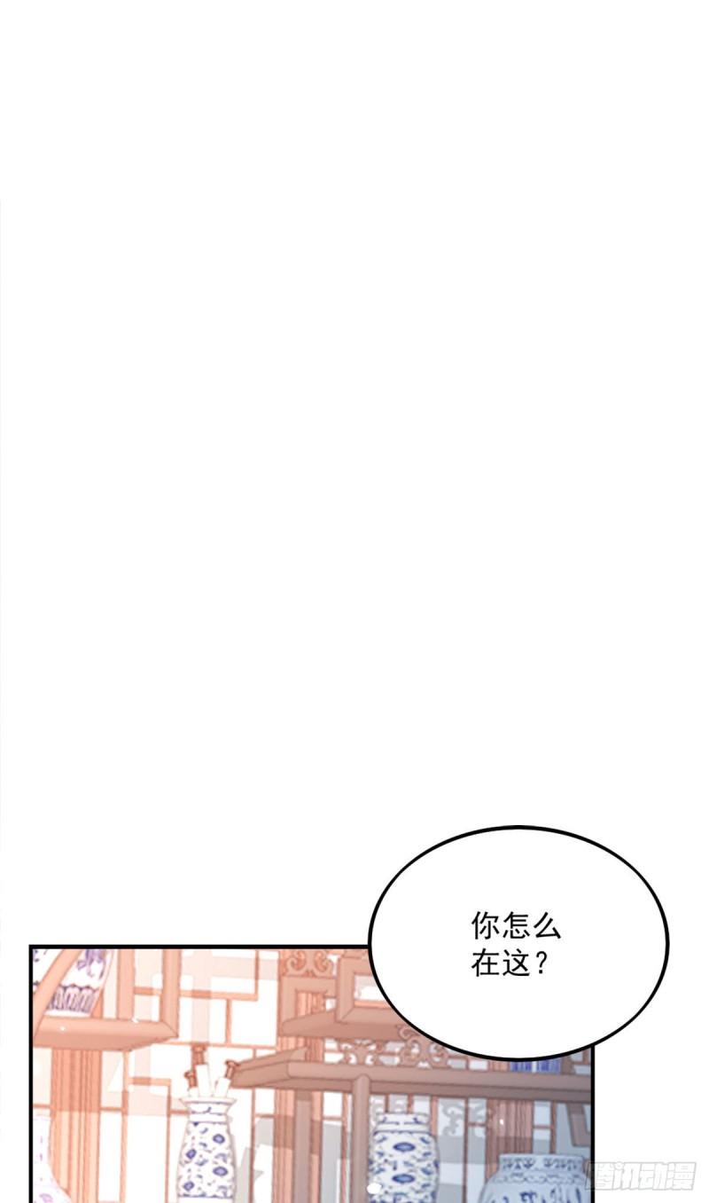 徒儿不可将为师据为己有免费观看漫画,第5话 这条手帕能送我吗1图