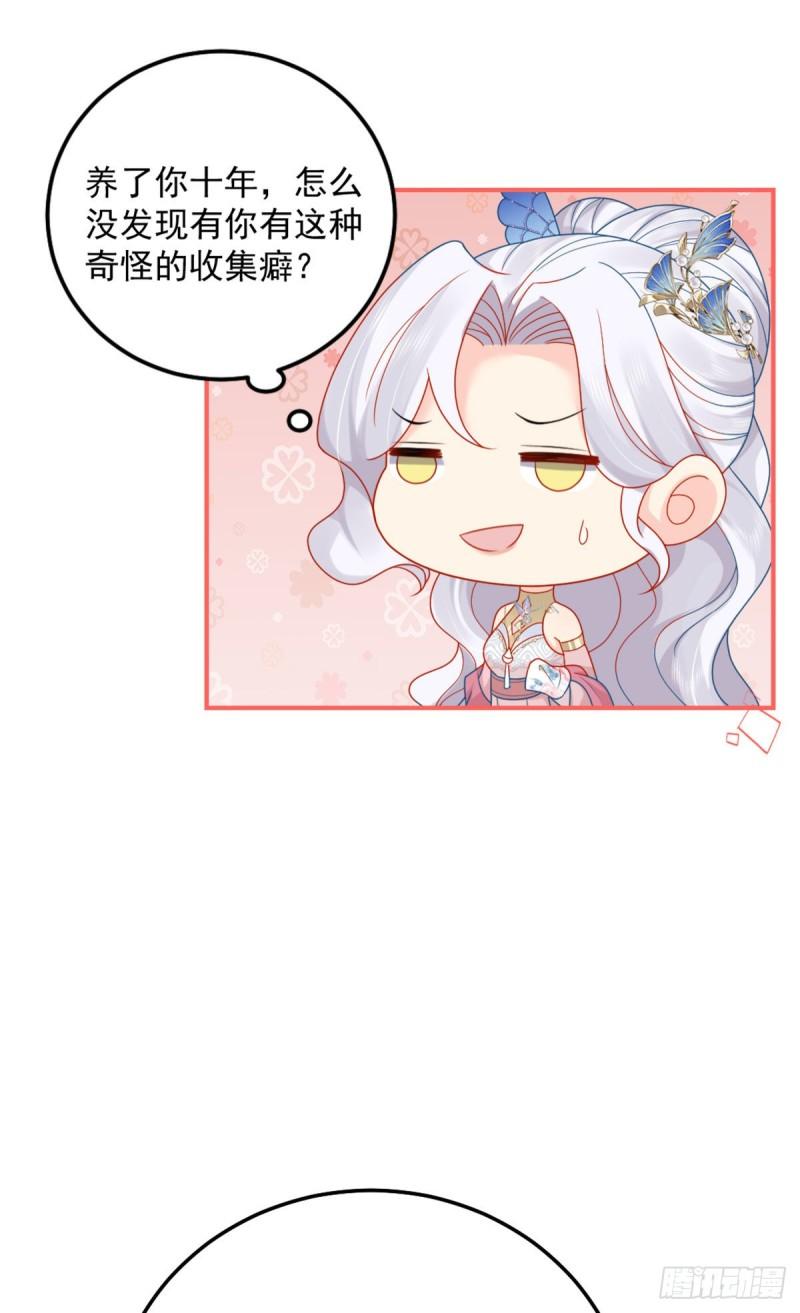 徒儿不可将为师据为己有漫画免费漫画,第5话 这条手帕能送我吗62图