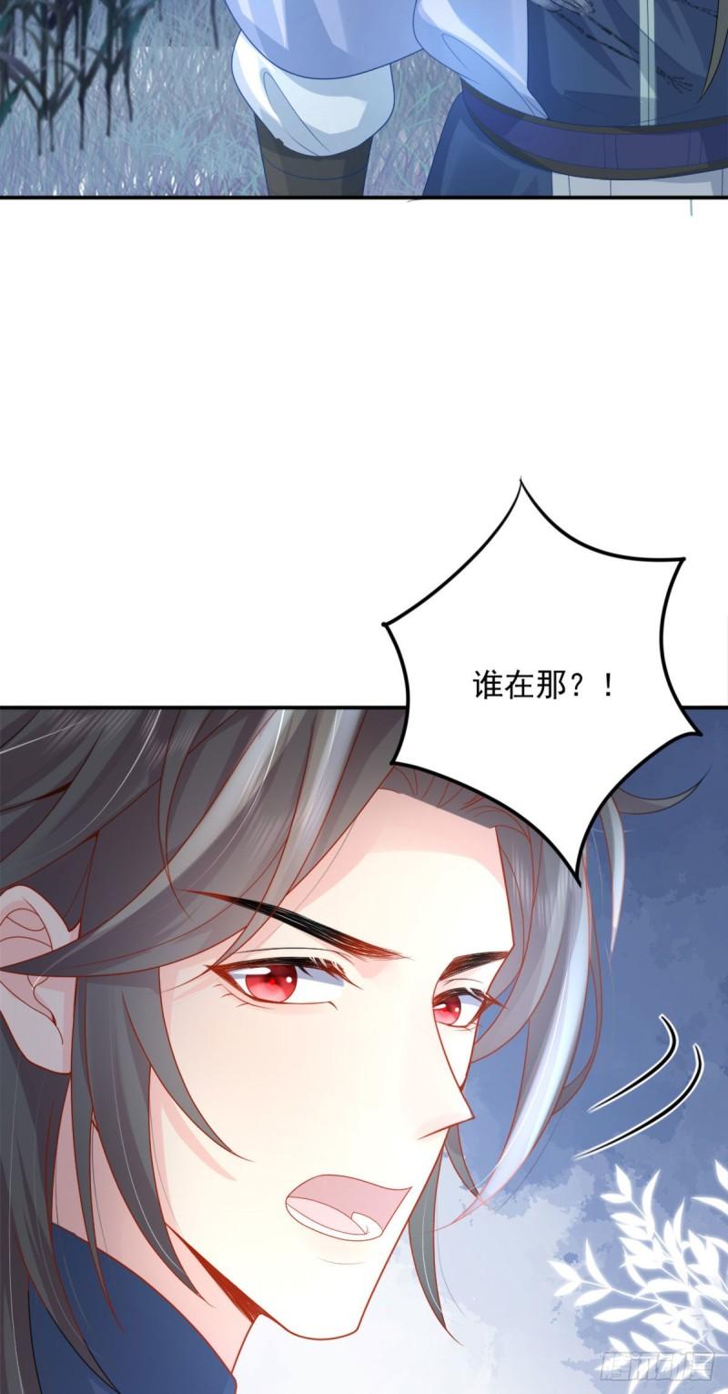 徒儿不可将为师据为己有漫画免费漫画,第6话 那我和师父正在恋爱73图