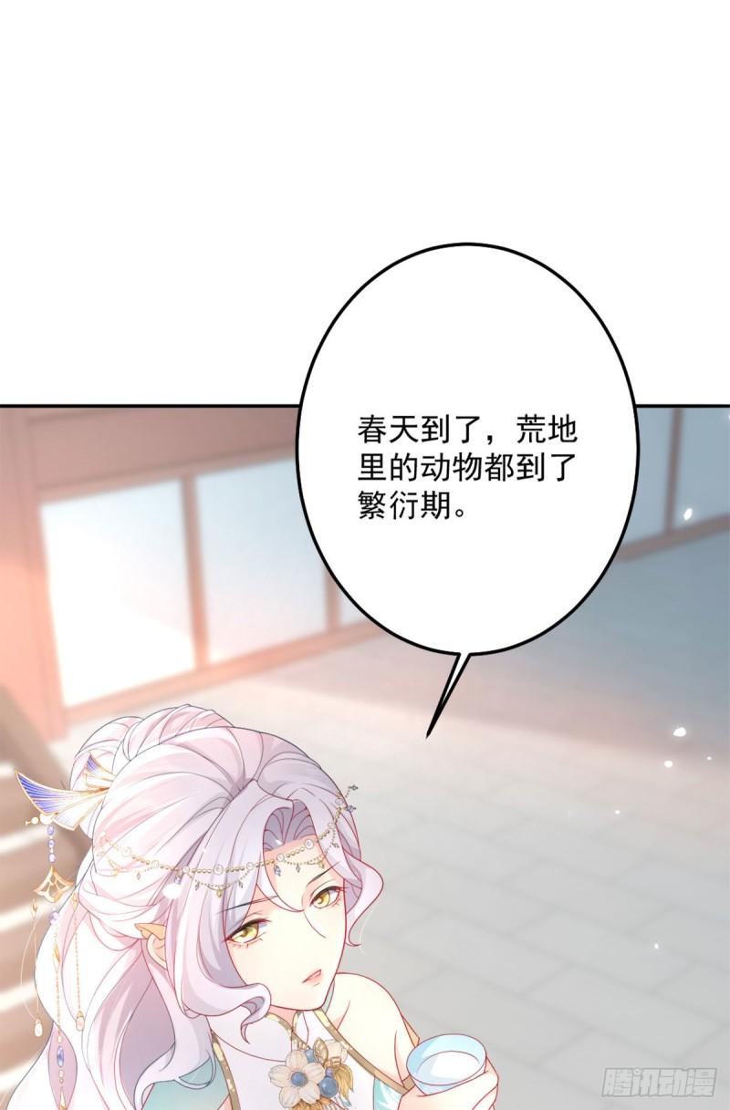 徒儿不可将为师据为己有漫画免费漫画,第6话 那我和师父正在恋爱15图