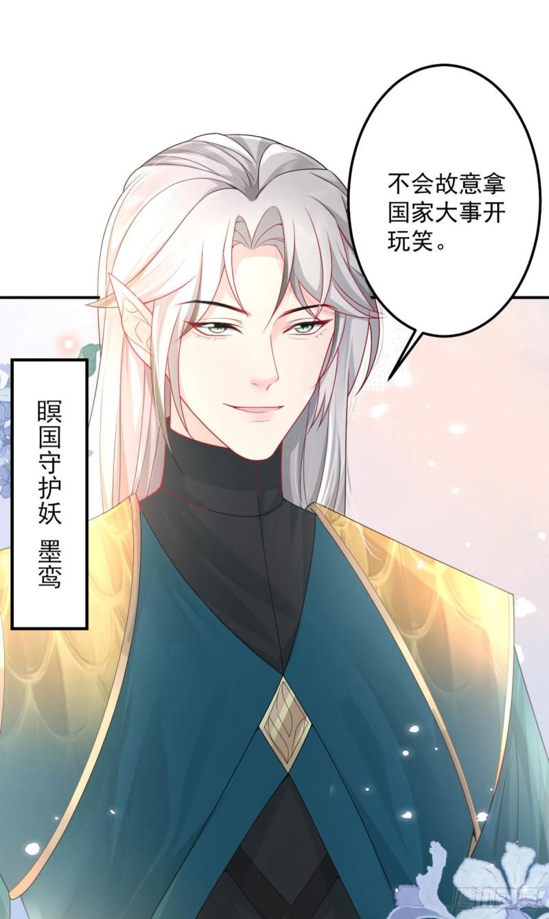 徒儿不可将为师据为己有漫画免费漫画,第6话 那我和师父正在恋爱6图