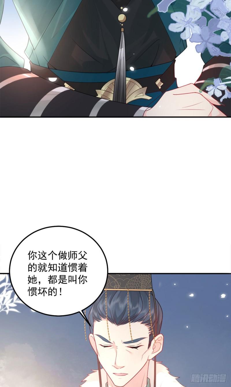 徒儿不可将为师据为己有漫画免费漫画,第6话 那我和师父正在恋爱7图