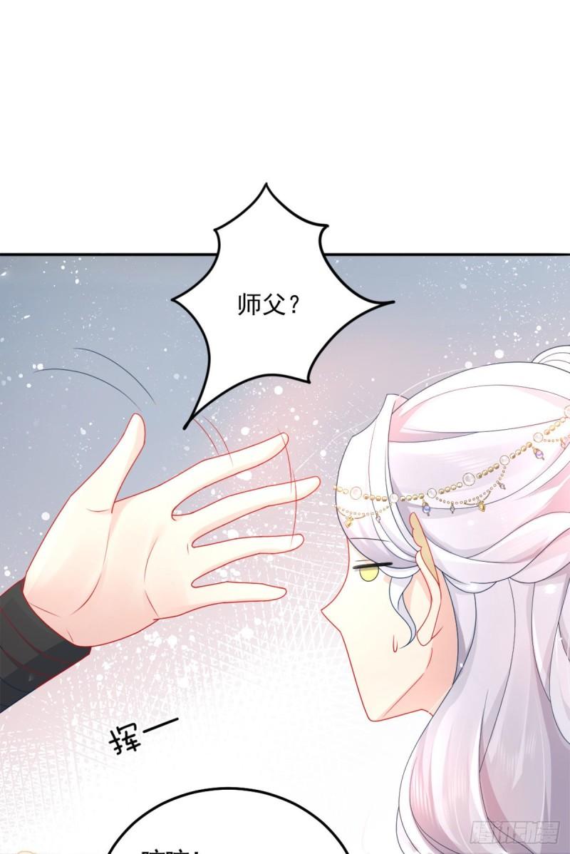 徒儿不可将为师据为己有漫画免费漫画,第6话 那我和师父正在恋爱37图