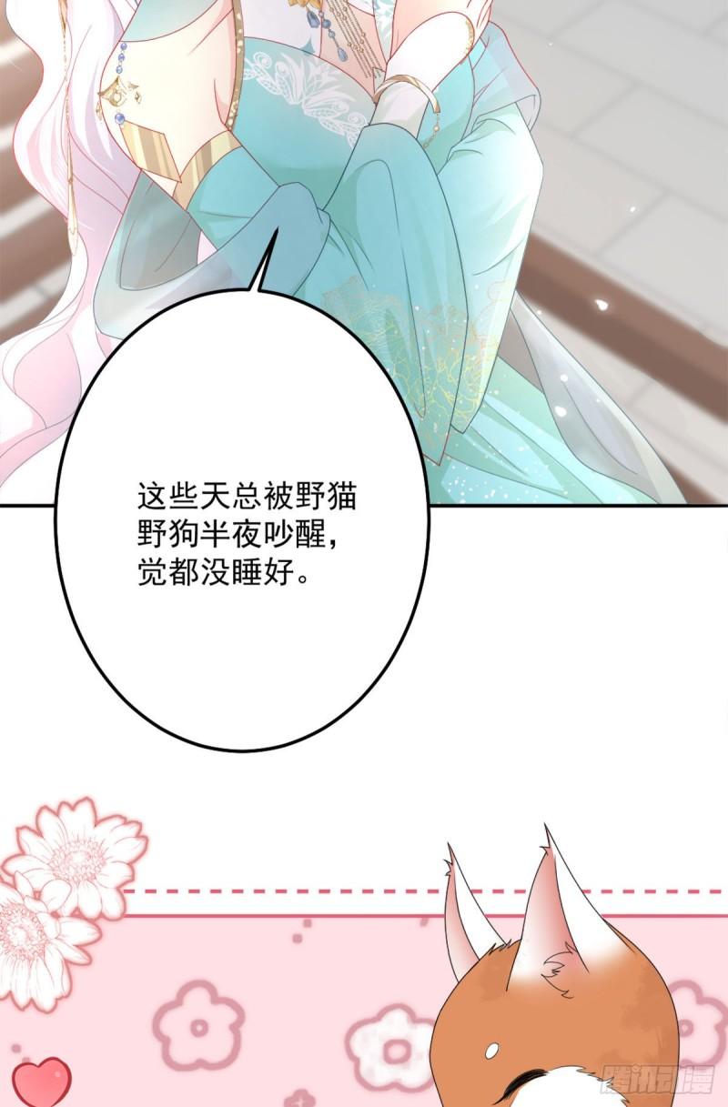 徒儿不可将为师据为己有漫画免费漫画,第6话 那我和师父正在恋爱16图