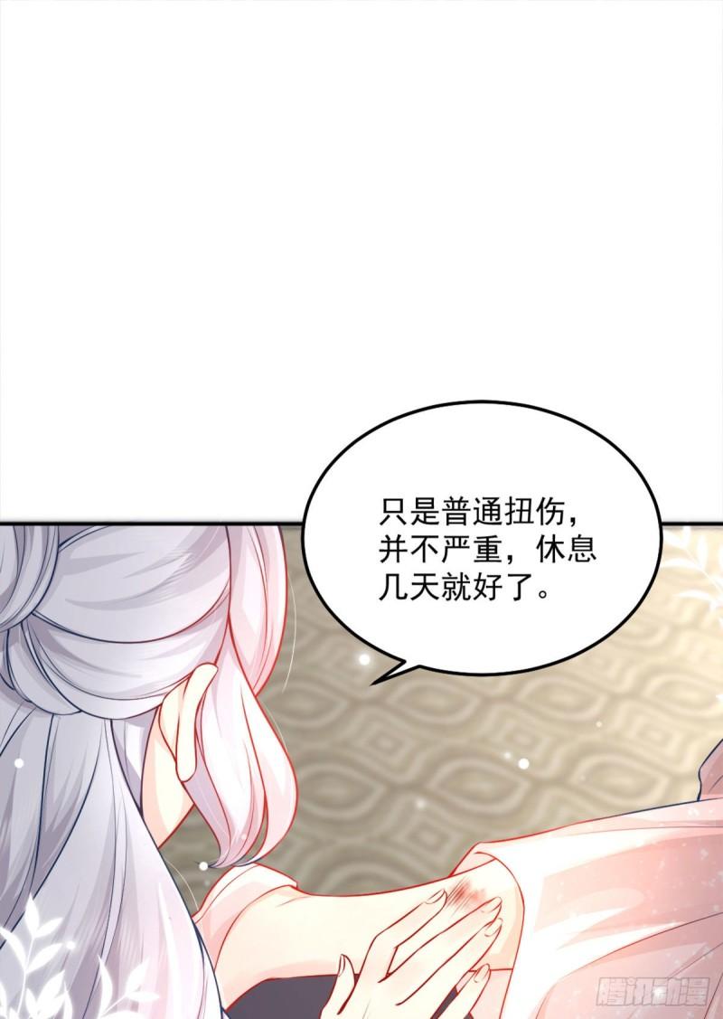 徒儿不可将为师据为己有漫画免费漫画,第7话 我从未遇到过这样的人53图