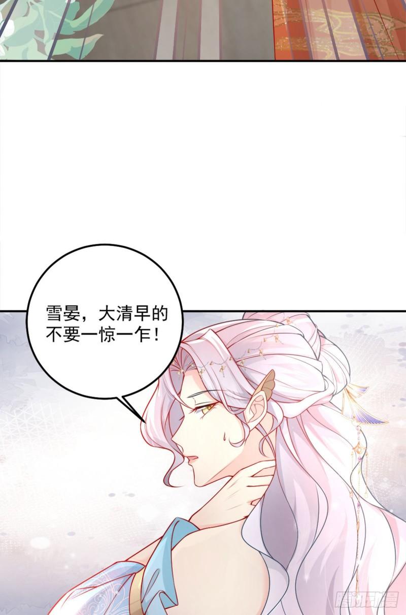 徒儿不可将为师据为己有漫画免费漫画,第7话 我从未遇到过这样的人39图