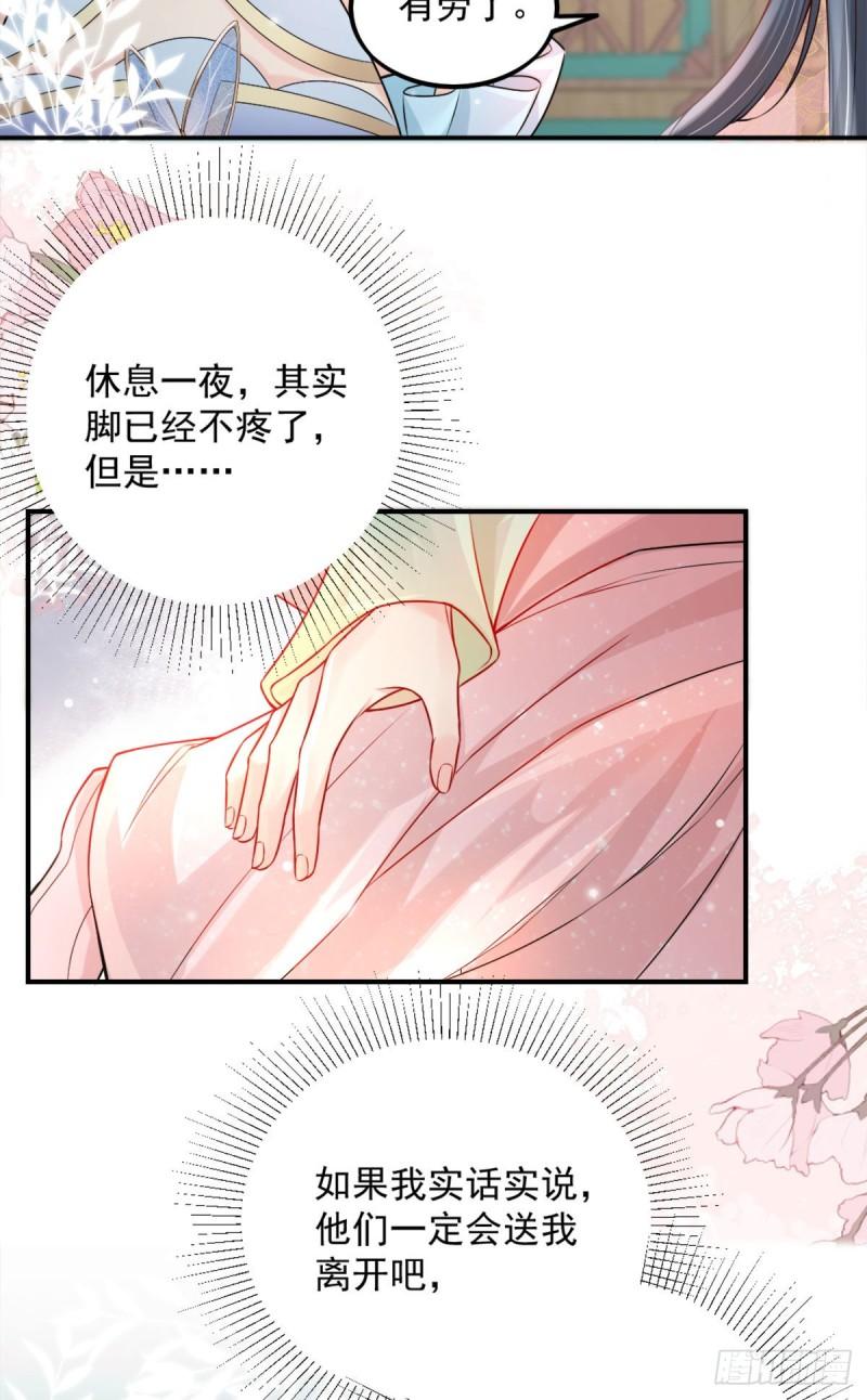 徒儿不可将为师据为己有漫画免费漫画,第7话 我从未遇到过这样的人51图