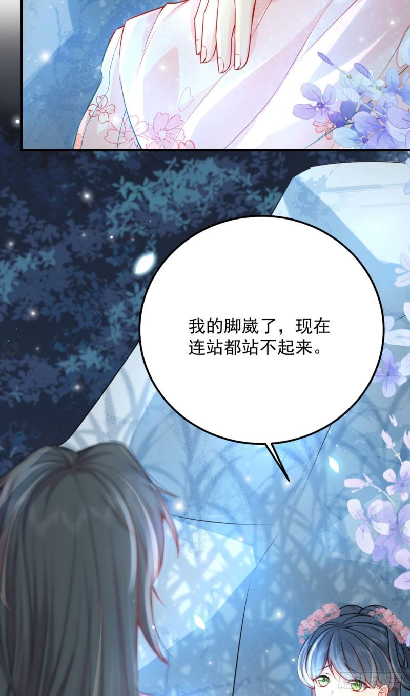 徒儿不可将为师据为己有漫画免费漫画,第7话 我从未遇到过这样的人19图