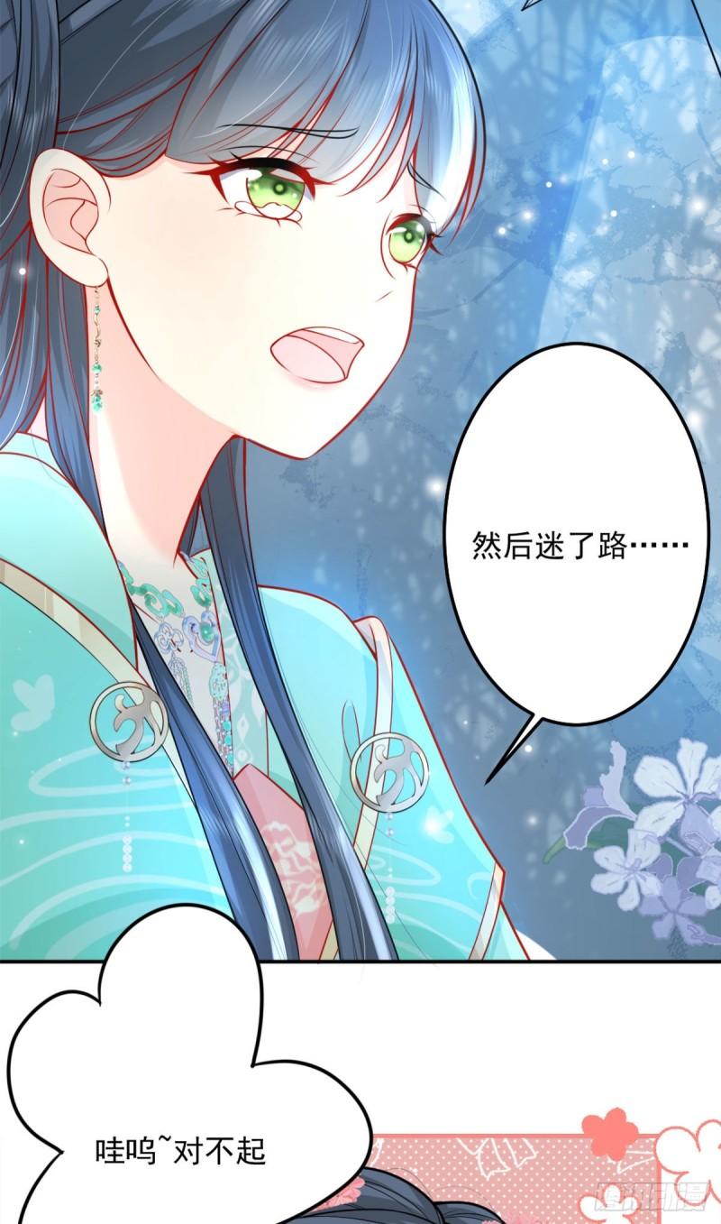 徒儿不可将为师据为己有漫画免费漫画,第7话 我从未遇到过这样的人12图