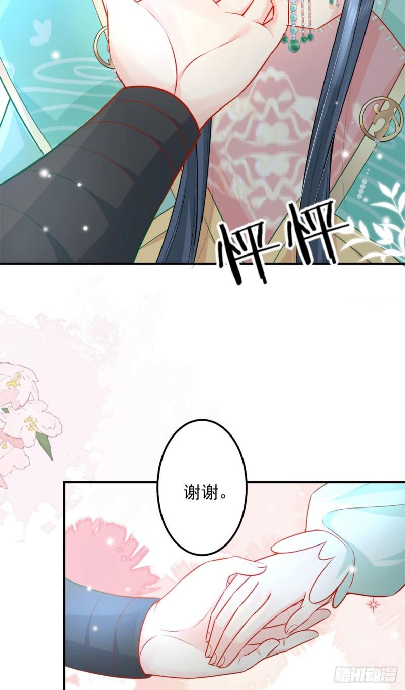 徒儿不可将为师据为己有漫画免费漫画,第7话 我从未遇到过这样的人27图