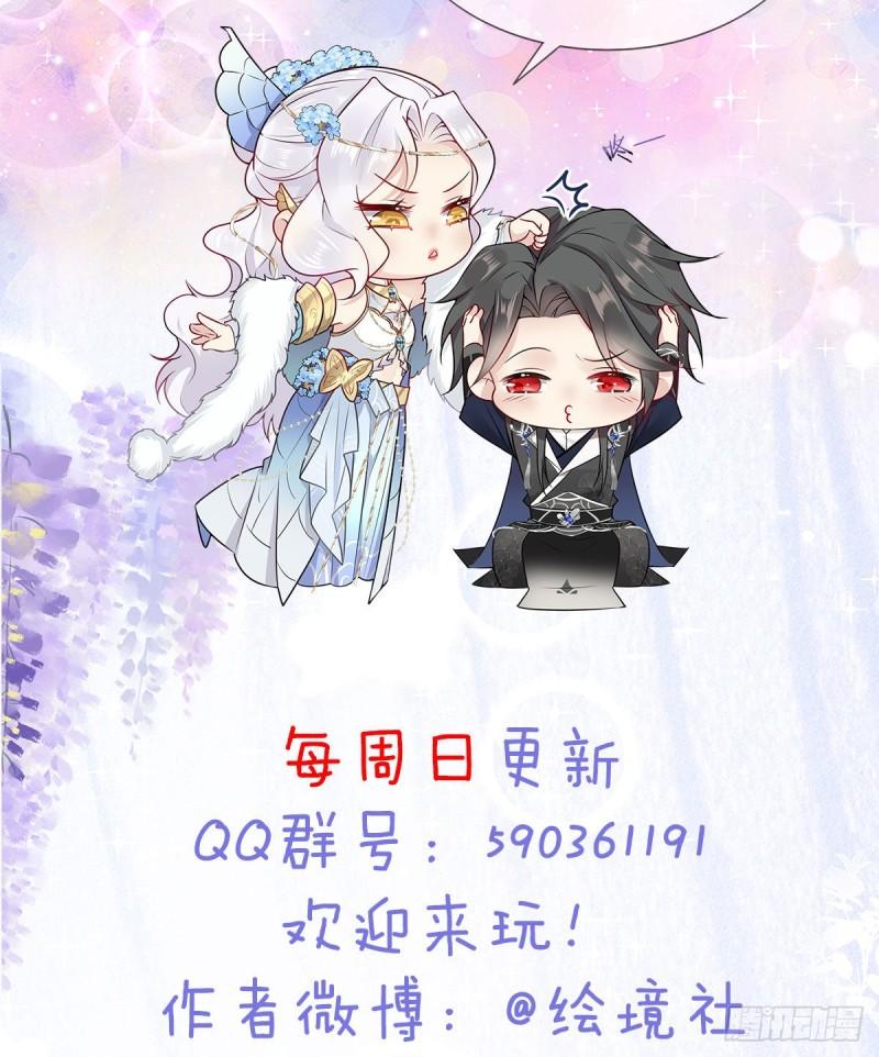 徒儿不可将为师据为己有漫画免费漫画,第7话 我从未遇到过这样的人86图