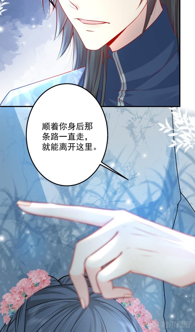 徒儿不可将为师据为己有漫画免费漫画,第7话 我从未遇到过这样的人16图