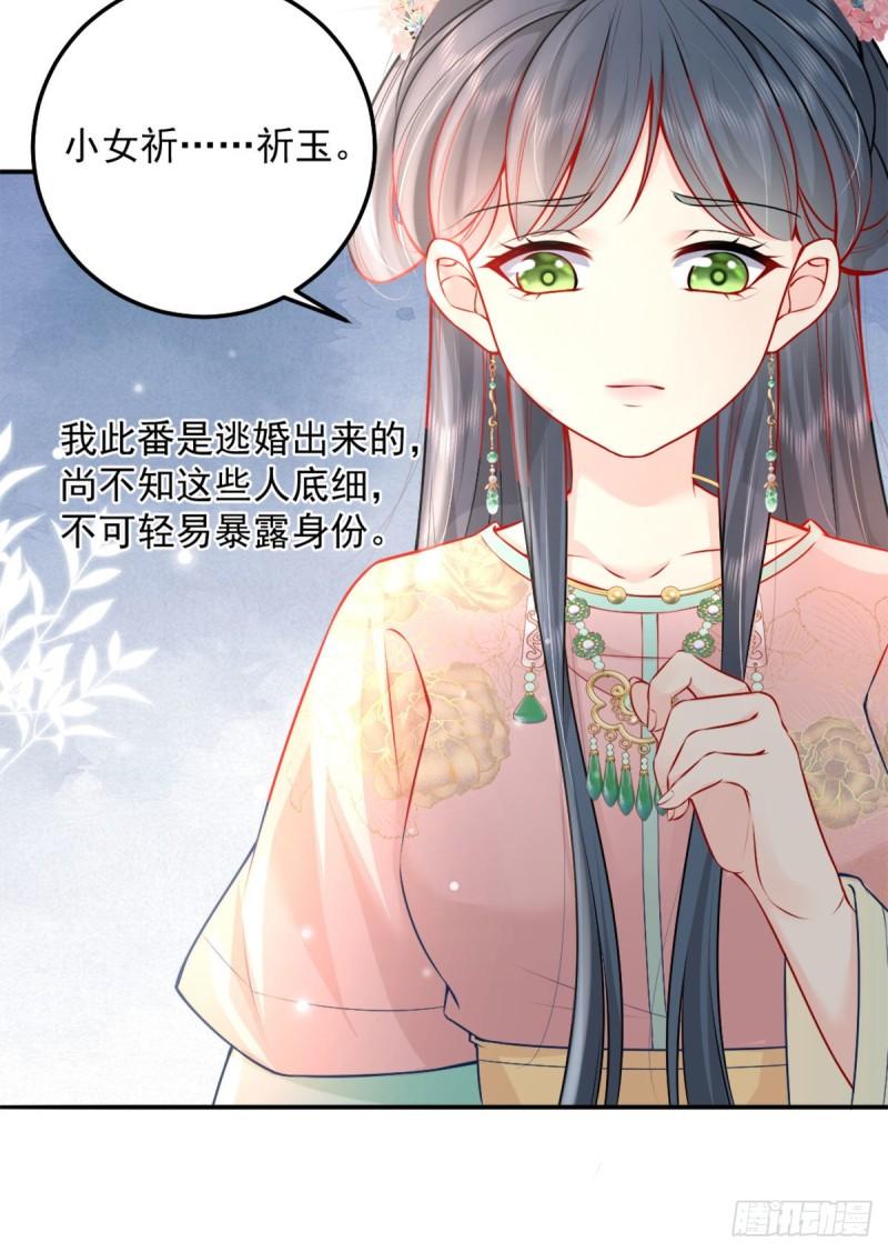 徒儿不可将为师据为己有漫画免费漫画,第7话 我从未遇到过这样的人57图