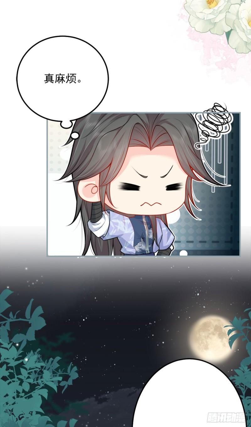 徒儿不可将为师据为己有漫画免费漫画,第7话 我从未遇到过这样的人22图