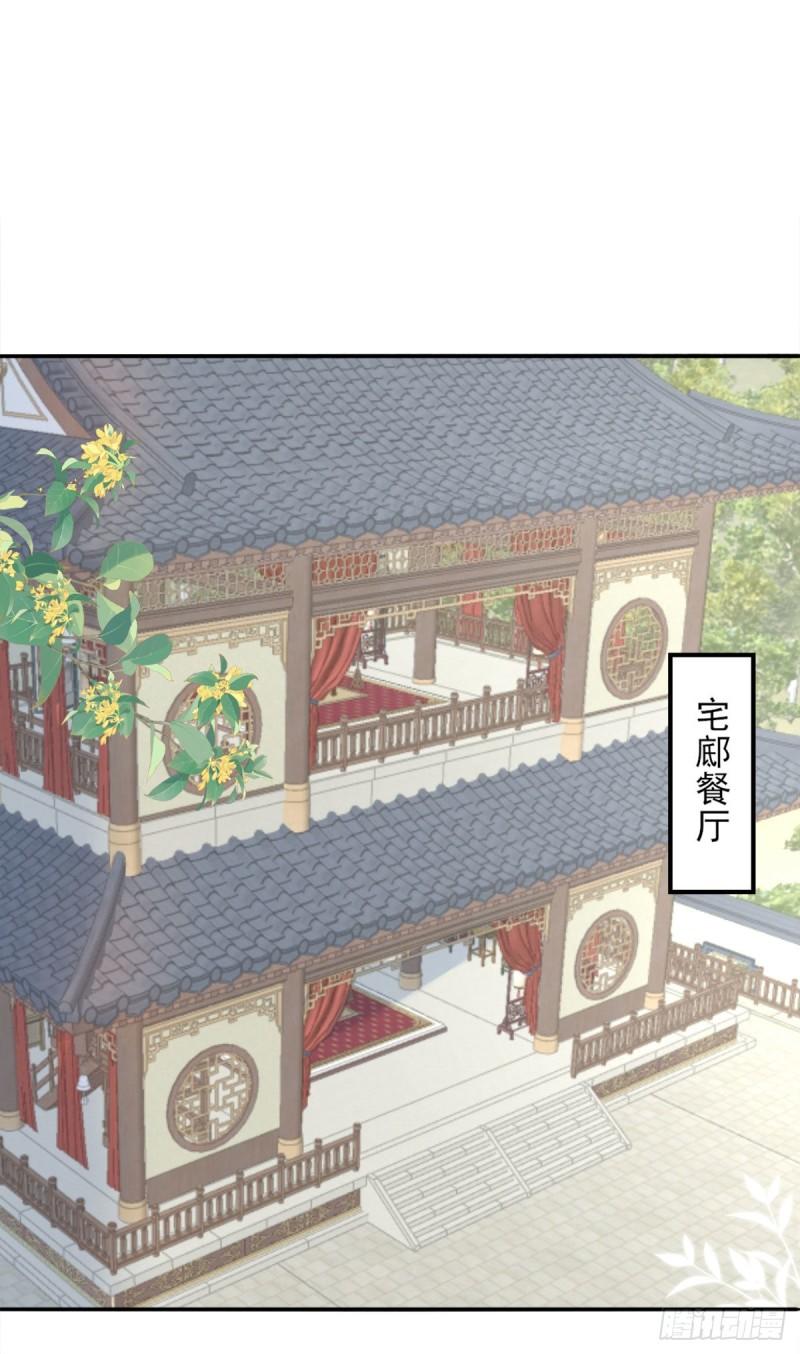 徒儿不可将为师据为己有漫画免费漫画,第8话 我想嫁给盛公子！12图