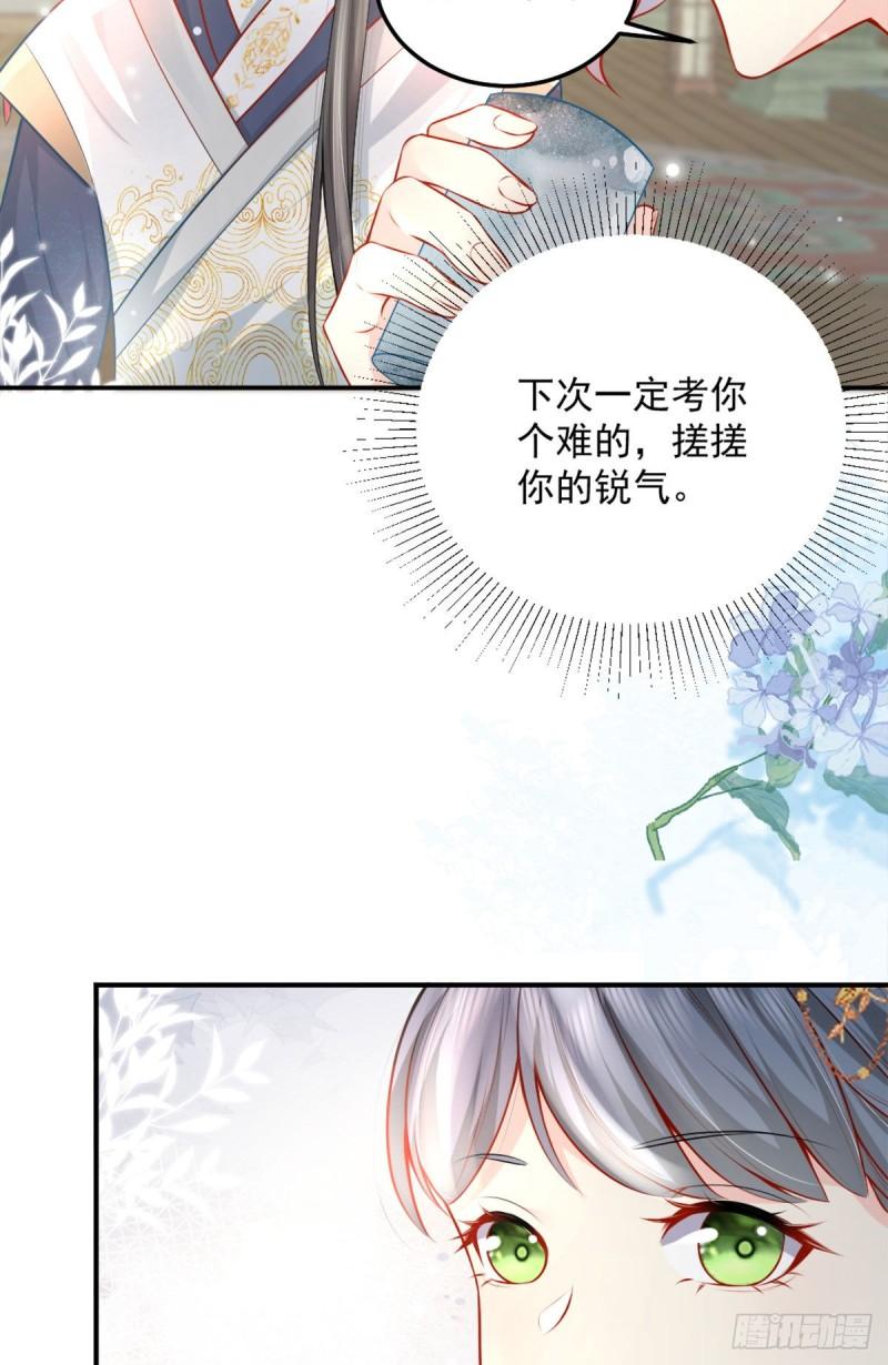 徒儿不可将为师据为己有漫画免费漫画,第8话 我想嫁给盛公子！32图