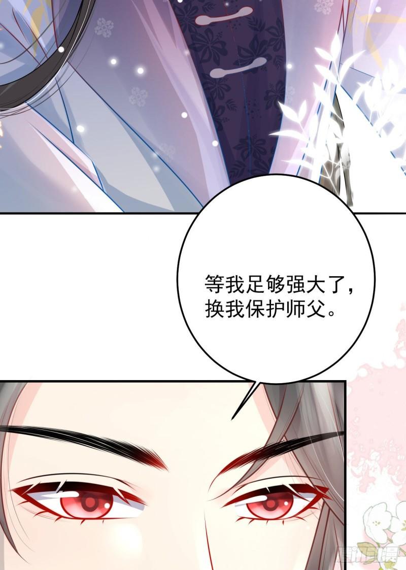 徒儿不可将为师据为己有漫画免费漫画,第12话 我绝不会离开师父！52图