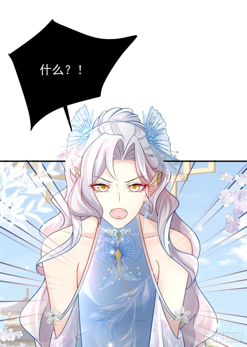 徒儿不可将为师据为己有漫画免费漫画,第12话 我绝不会离开师父！92图