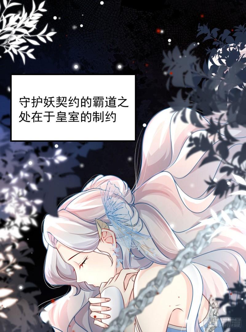 徒儿不可将为师据为己有漫画免费漫画,第12话 我绝不会离开师父！84图