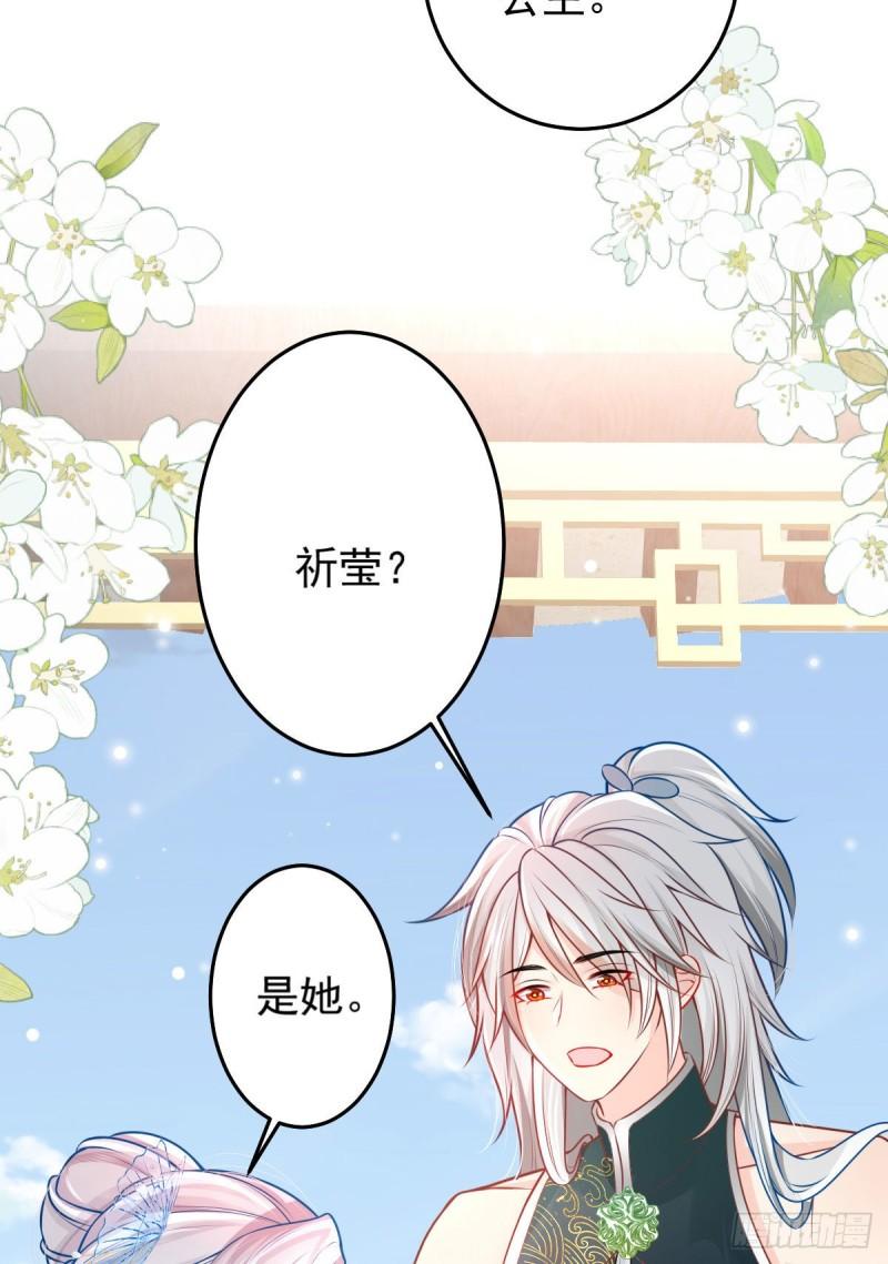 徒儿不可将为师据为己有漫画免费漫画,第12话 我绝不会离开师父！78图