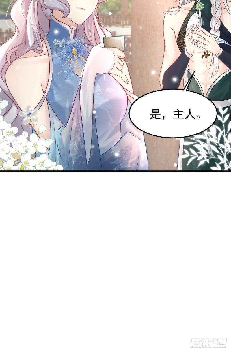 徒儿不可将为师据为己有漫画免费漫画,第12话 我绝不会离开师父！30图