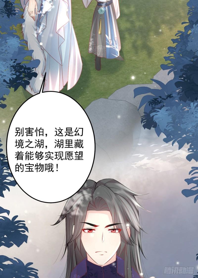 徒儿不可将为师据为己有漫画免费漫画,第12话 我绝不会离开师父！99图