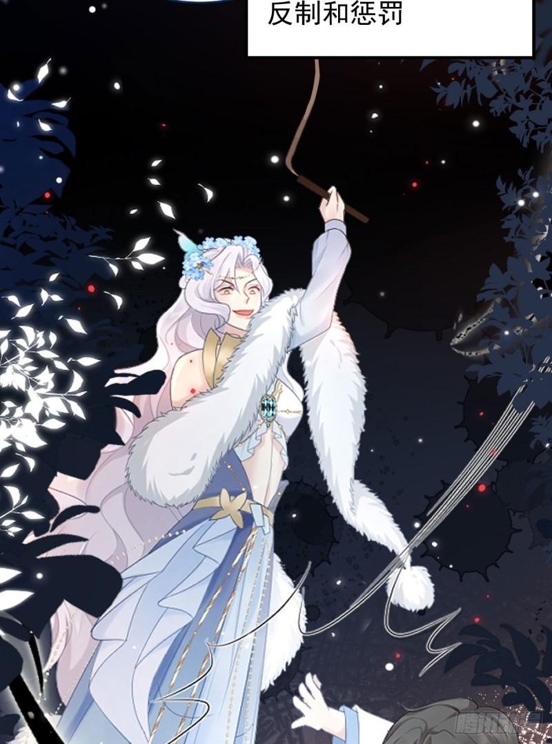 徒儿不可将为师据为己有漫画免费漫画,第12话 我绝不会离开师父！86图