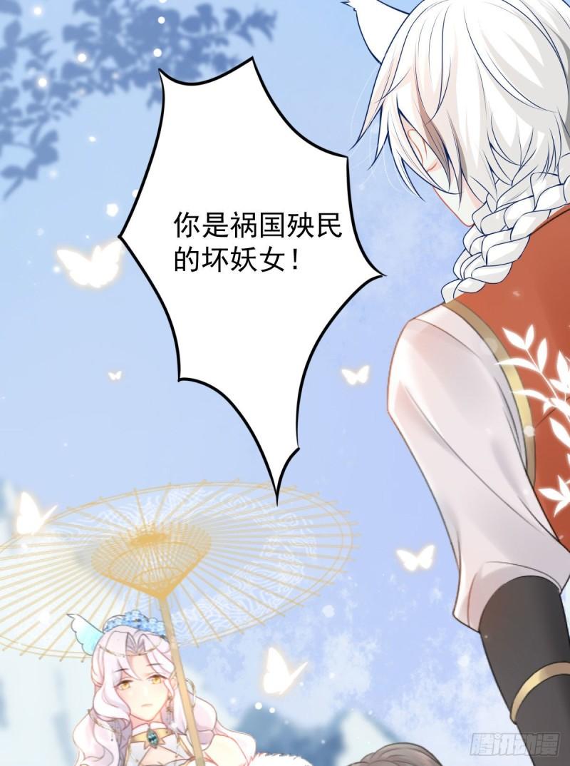 徒儿不可将为师据为己有漫画免费漫画,第12话 我绝不会离开师父！12图