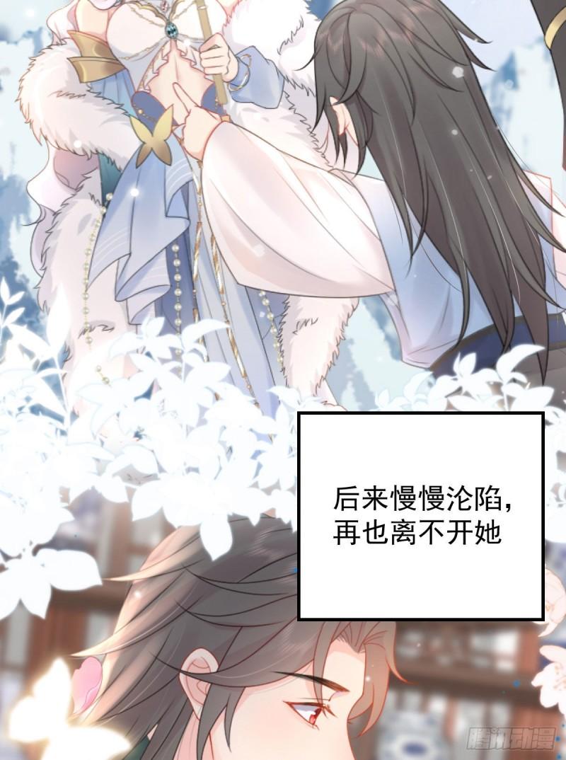 徒儿不可将为师据为己有漫画免费漫画,第12话 我绝不会离开师父！13图