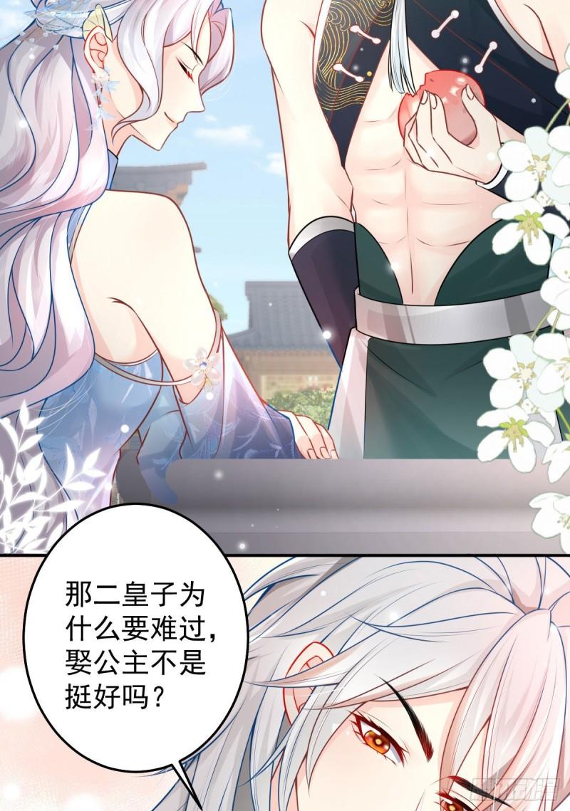 徒儿不可将为师据为己有漫画免费漫画,第12话 我绝不会离开师父！79图