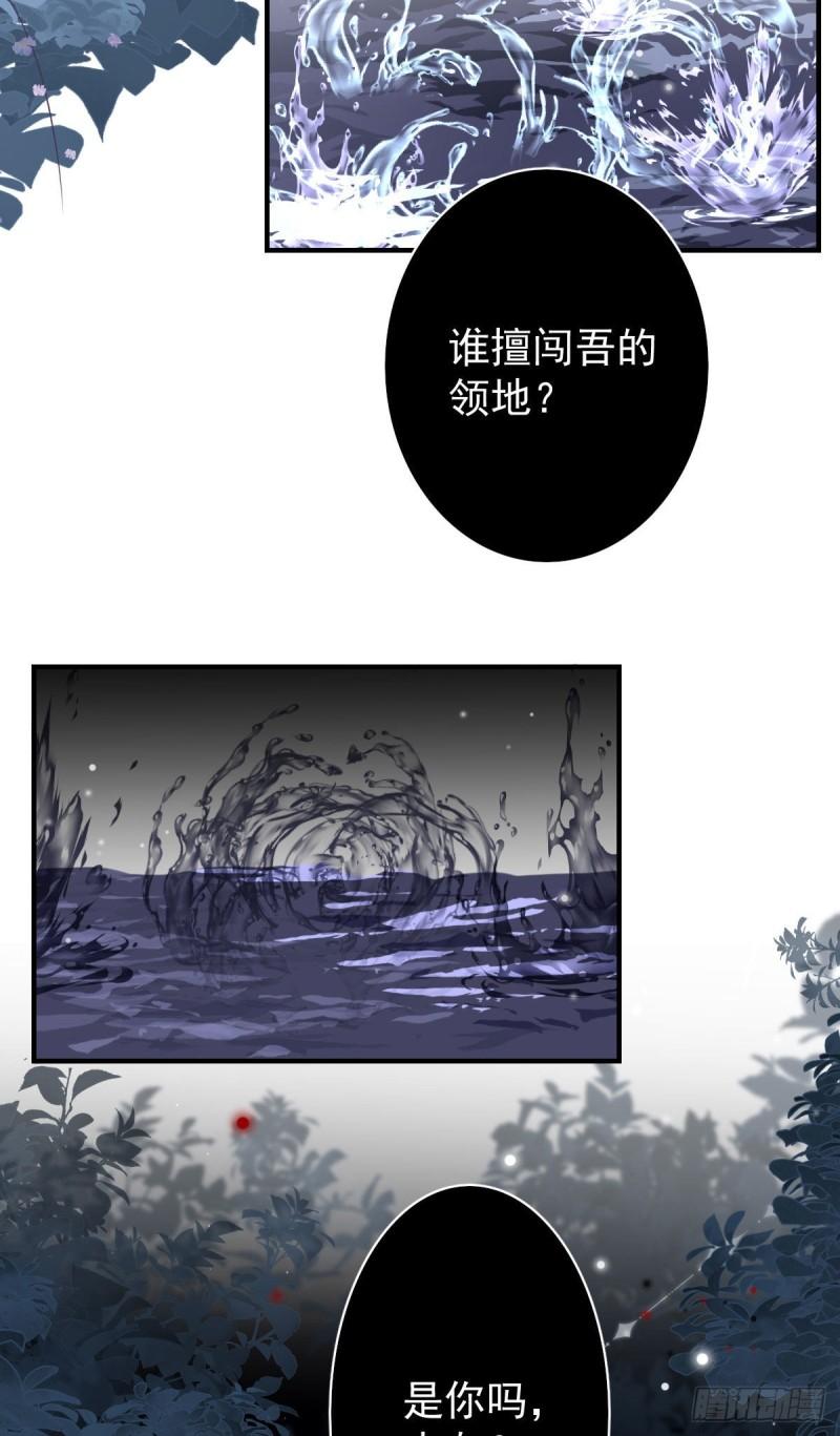 徒儿不可将为师据为己有漫画免费漫画,第13话 窥到了和师父的结局3图