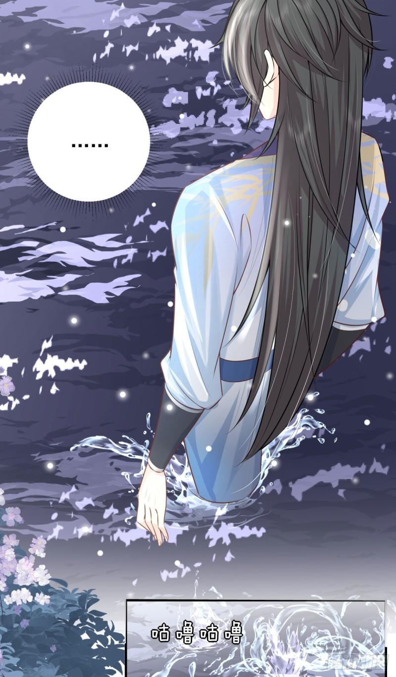 徒儿不可将为师据为己有漫画免费漫画,第13话 窥到了和师父的结局2图