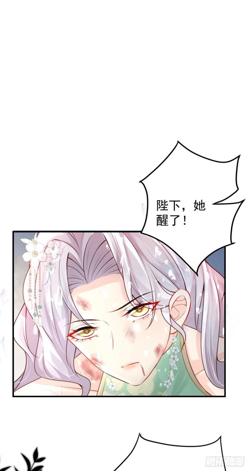 徒儿不可将为师据为己有漫画免费漫画,第13话 窥到了和师父的结局48图